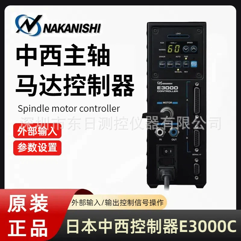 Япония импортировала NAKANISHI китайский шпиндель двигатель контроллер E3000C 230V (NE211)