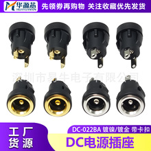 DC�Դ���� DC-022BA僽�/�懎����ۿ���ʽ5.5X2.1/2.5MM DC����