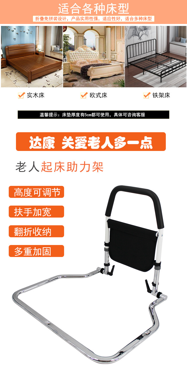 （达康）第二代床边扶手横版_04