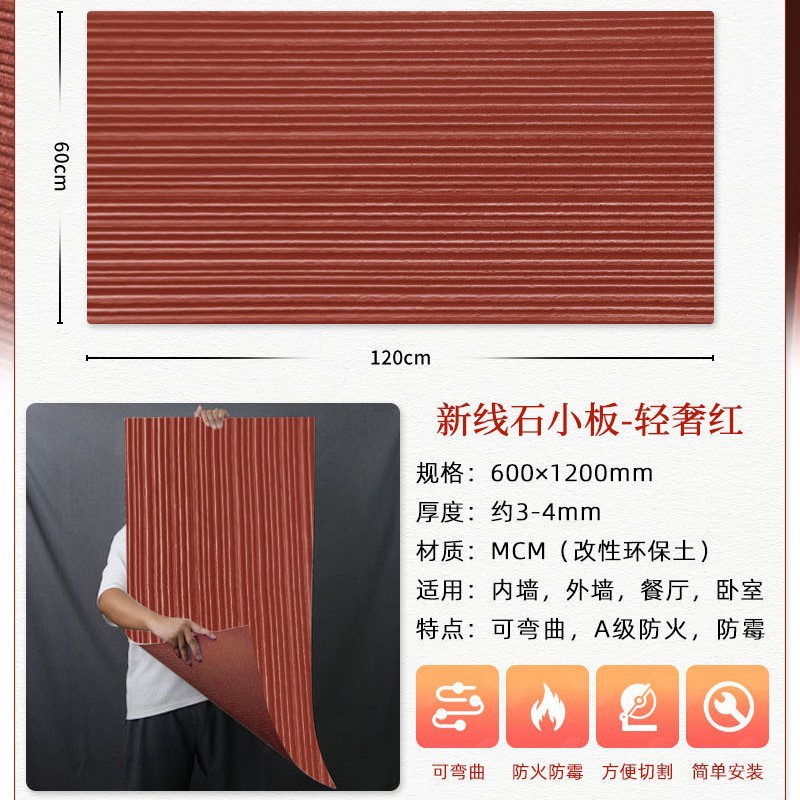 Piedra suave, nueva línea de material de piedra para paredes de fondo, se puede instalar en paredes curvas, losa de piedra para fachada de tienda de porcelana suave, lujo ligero.