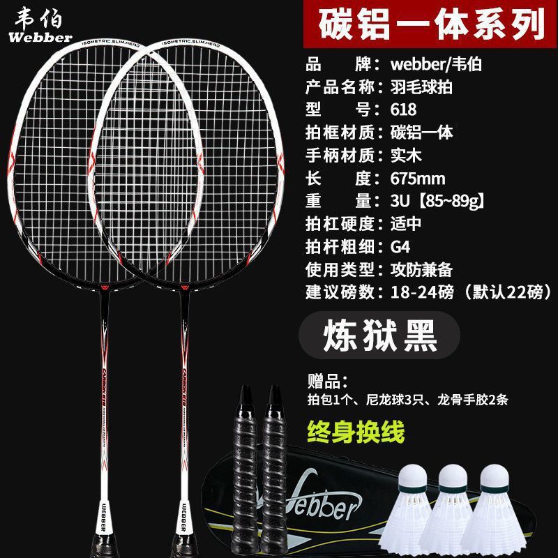 Raquetas de bádminton ultraligeras de carbono para estudiantes de alta elasticidad juego de raquetas dobles duraderas para adultos comercio exterior profesional