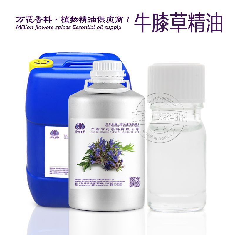 万花供应牛膝草油 蒸馏提取牛膝草精油 植物香料油批发 欢迎采购