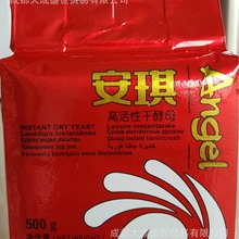 安琪酵母家用餐用发酵包子馒头高能量活性酵母500g小包装