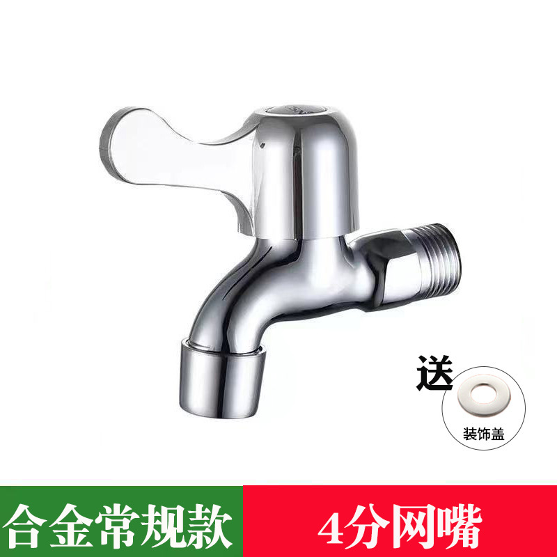 洗濯機蛇口卸売り全銅トイレ家庭用4分速開単冷蛇口一進二出メーカー|undefined