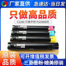 ����ʩ��C2260�ۺ� �Ĵ���ɫ��Ͳ�۲�IV C2263 C2265̼��Ͳī�ۺ�