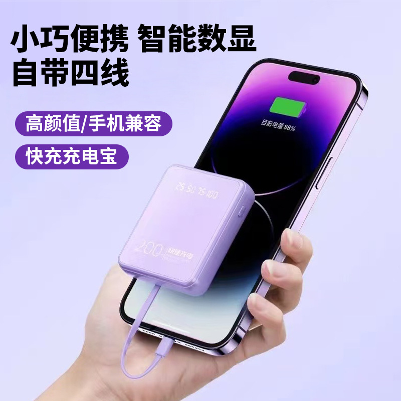 Fabricante de suministro de alta visualización digital inteligente con cuatro líneas multicolor pequeño portátil al aire libre compatible con teléfono móvil de carga rápida