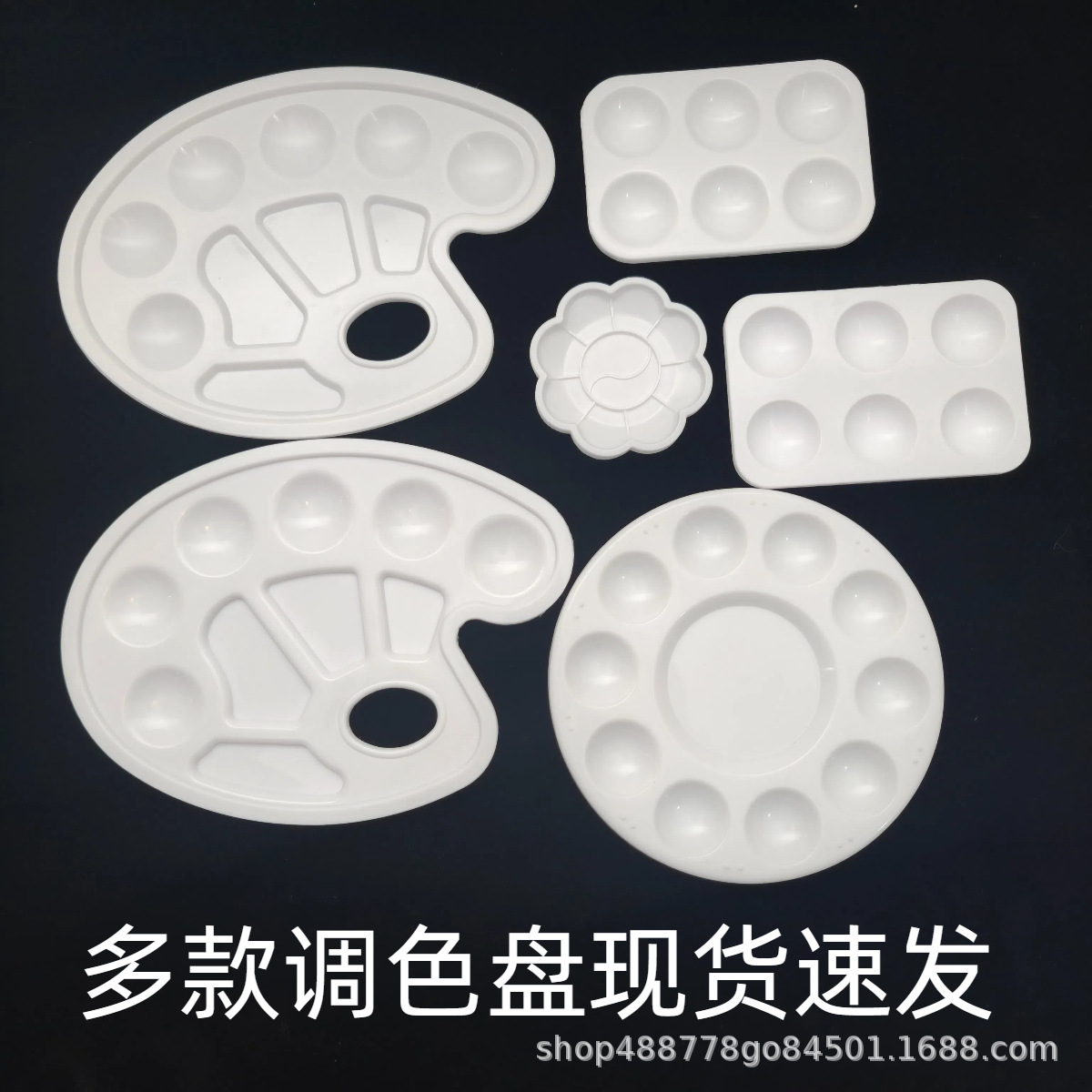 Paleta de color multi-especificación directa de fábrica   Pintura paleta acuarela pie pequeño tablero de pintura artística tablero de pintura manual