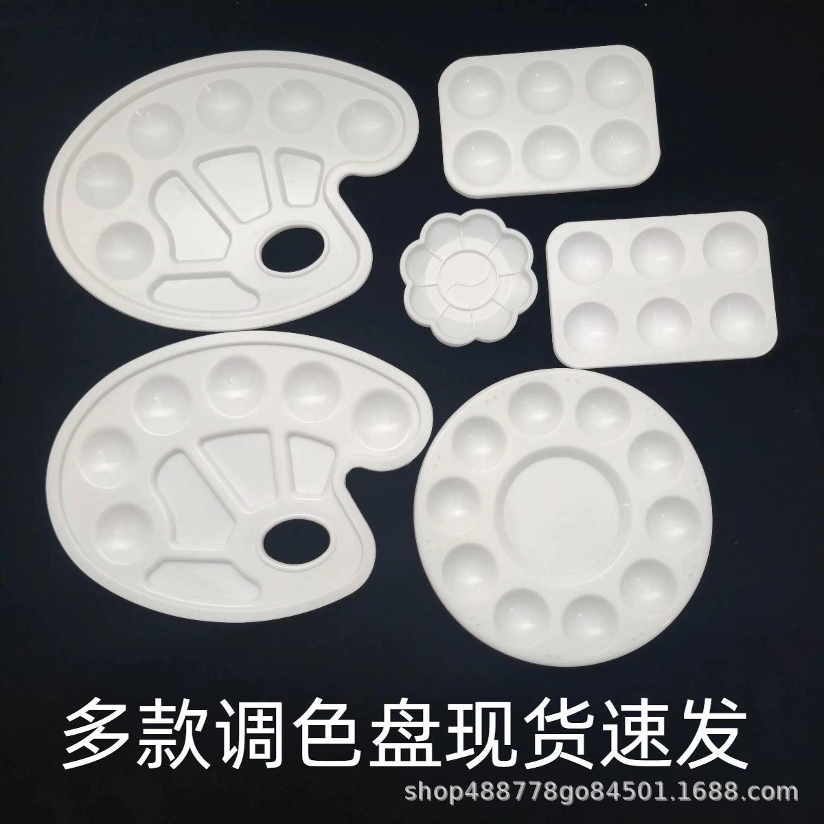 Фабрика прямых продаж мульти-спецификации палитры для рисования палитры для рисования акварели маленькие ножки для рисования тарелки для рисования вручную