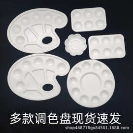 厂家直销多规格调色盘   绘画调色盘 水彩小脚丫画盘美术手绘画盘