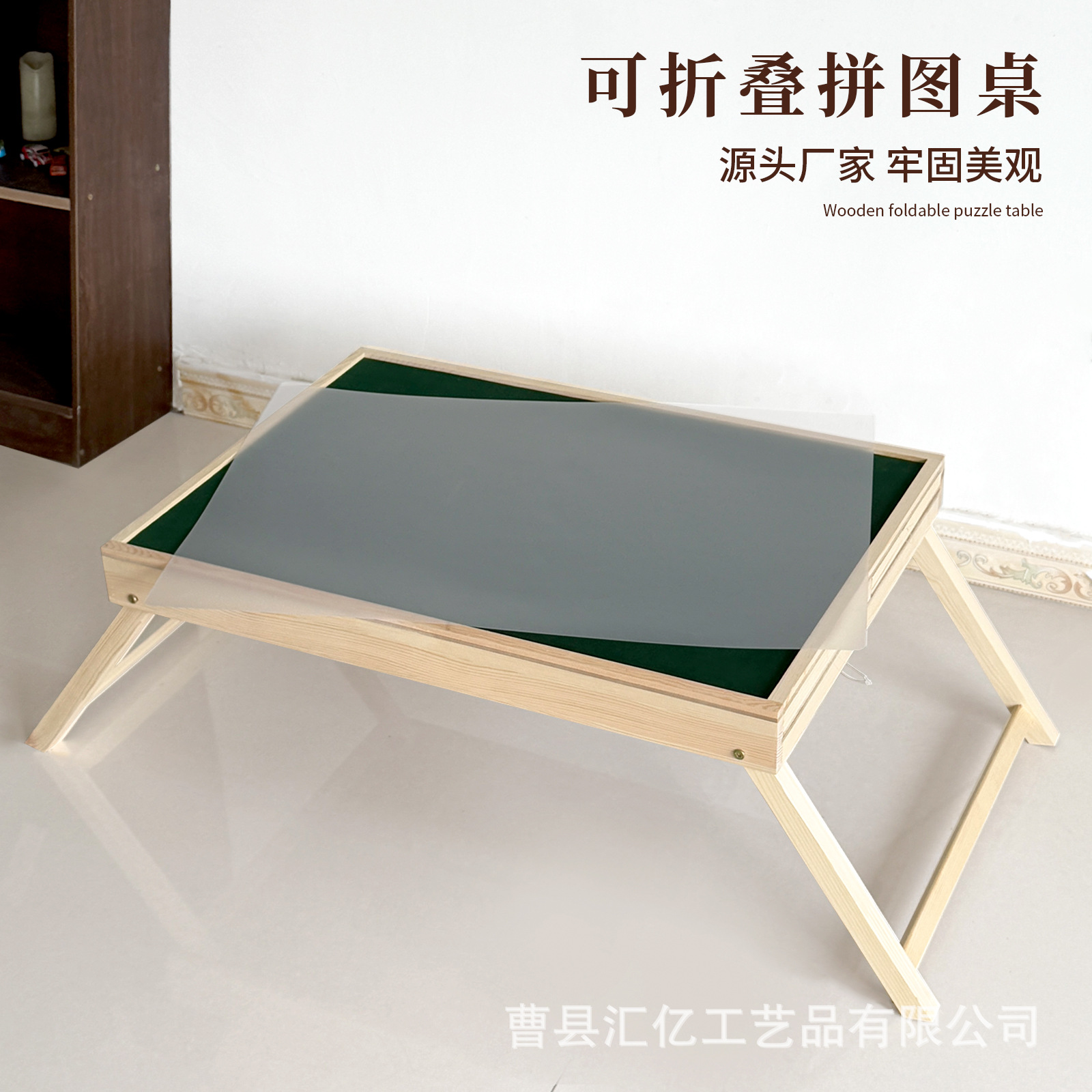 Ready-Made Wooden Puzzle Table Foldable Household Children's Puzzle Toy Table Camping Travel Outdoor Portable Folding Table