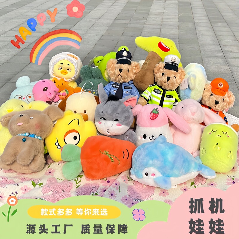 Boutique 8-inch doll grabbing machine special doll doll wholesale wedding throwing plush toys activity gifts Boutique 8-inch doll grabbing machine special doll doll wholesale wedding throwing plush toys activity gifts