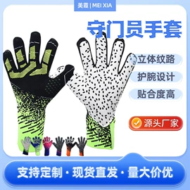 足球守门手套;运动护膝;护肘