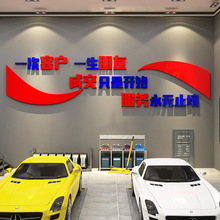 洗车店墙面装饰形象贴纸车间保养维修理厂文化背景美容二手汽车行