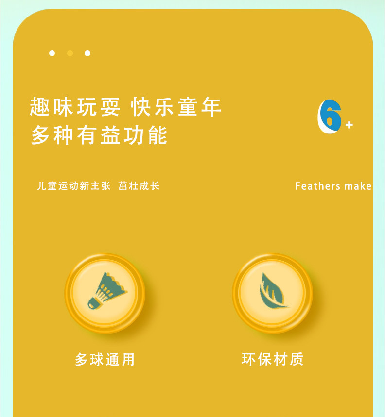儿童羽毛球拍_03.jpg