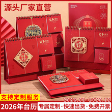 台历定制2026年马年创意桌面摆件日历带便签笔筒记事本印logo批发