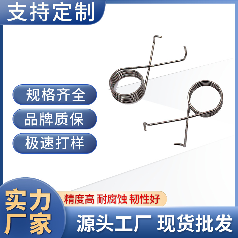 厂家定 制园林五金配件扭簧 触摸双钩弹簧压缩弹簧不锈钢异形弹簧