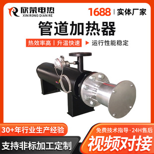 Factory supply liquid temperature resistant air nitrogen explosion-proof circulating pipe heater