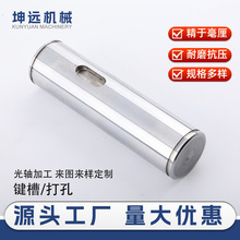 铣键槽轴硬轴软轴镀铬棒光轴加工定制内外螺纹圆柱导杆传动轴
