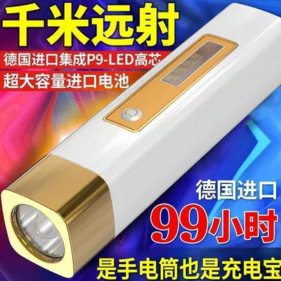 High-brightness flashlight, rechargeable power bank, multi-functional, waterproof, ultra-bright, mini, durable, suitable for outdoor and home use (UV fənərlər) - chengqi-lithium-battery-19800k-ordinary-bright-high-configuration-180-days-standby-big-discount