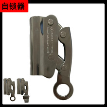 冠鸿高空作业攀爬器攀登防坠落自锁器防坠器止坠器多功能工具挂扣