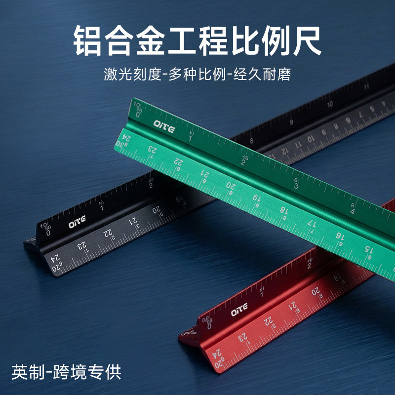 金属铝合金三菱比例尺多功能15/30cm三角小比例制图尺建筑比例尺