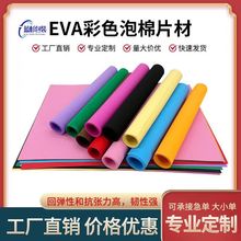 �S�ҵ̓r���l38��eva���ް�EVAƬ�ľ��ķ��o늷���EVA��ɫeva