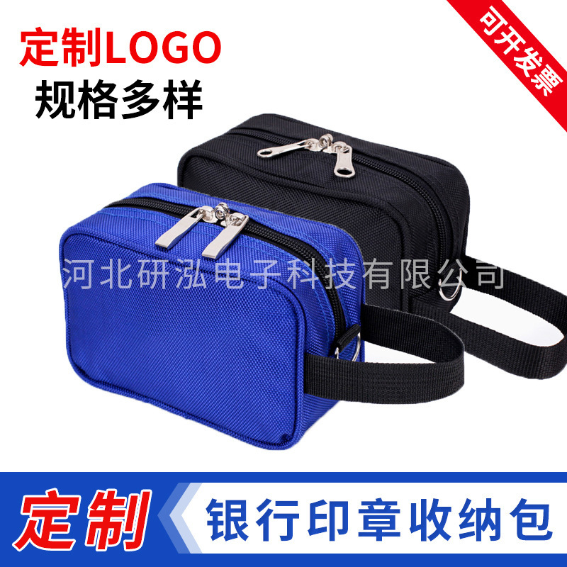 Manufactor wholesale Bank Seal bag portable Bank Finance Official seal storage box customized oxford Seal bag