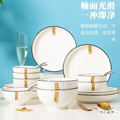 2-6人碗碟碗盘套装家用创意陶瓷碗筷组合盘子饭碗餐具吃饭微波炉