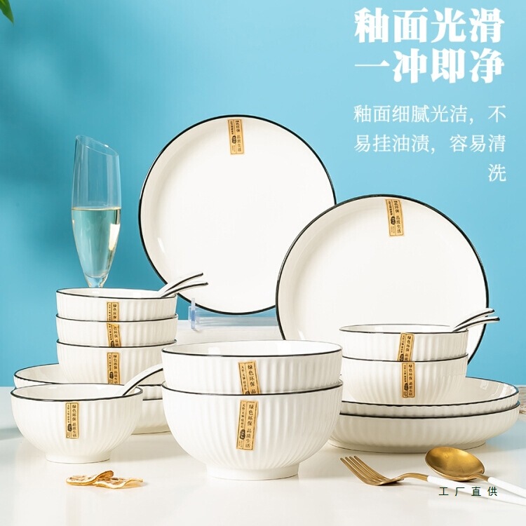 2-6人碗碟碗盘套装家用创意陶瓷碗筷组合盘子饭碗餐具吃饭微波炉|undefined
