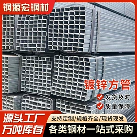 方管;镀锌管;角钢