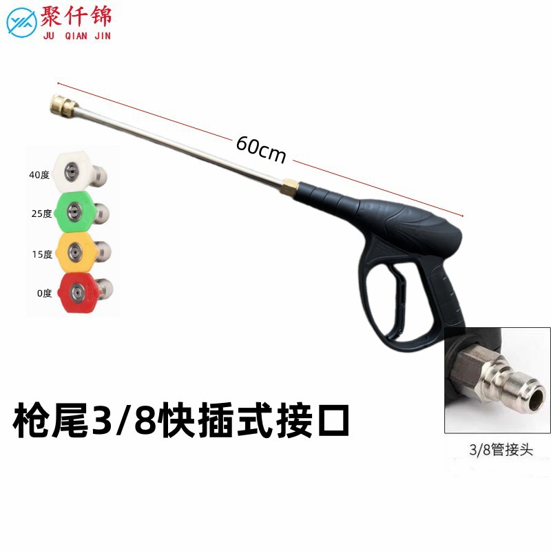 Car Wash: Juqianjin High pressure car wash water gun - a8-long-gun-quick-connect-with-4-nozzles-38-quick-connect