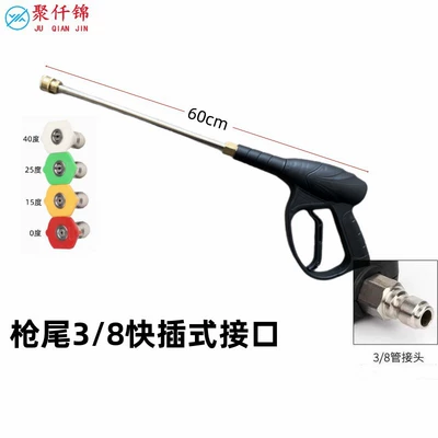Household High Pressure Water Gun Fan-shaped: High pressure car wash water gun - a8-long-gun-quick-connection-with-4-nozzles38-quick-insertion
