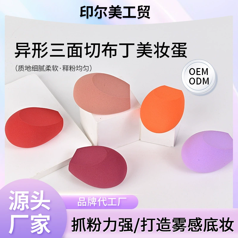 Спонж для макияжа без следов порошка, трехслойный, двойного назначения для сухого и влажного нанесения, в форме капли, для жидкой тональной основы, хит продаж на международном рынке