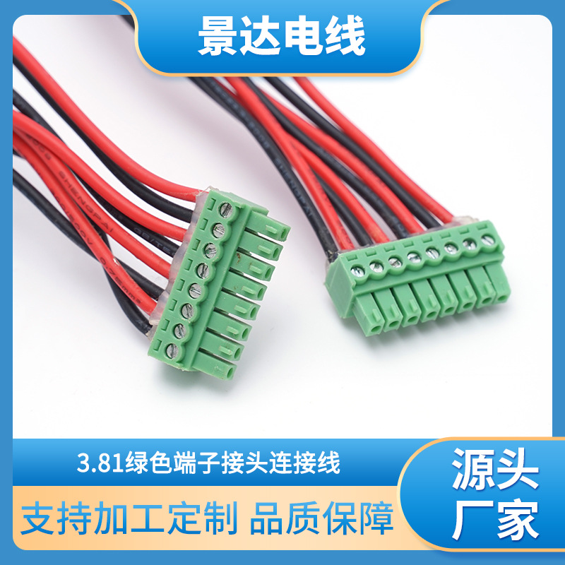 端子线连接线 HY2.0三芯屏蔽线公母对接电子端子连接线定制加工
