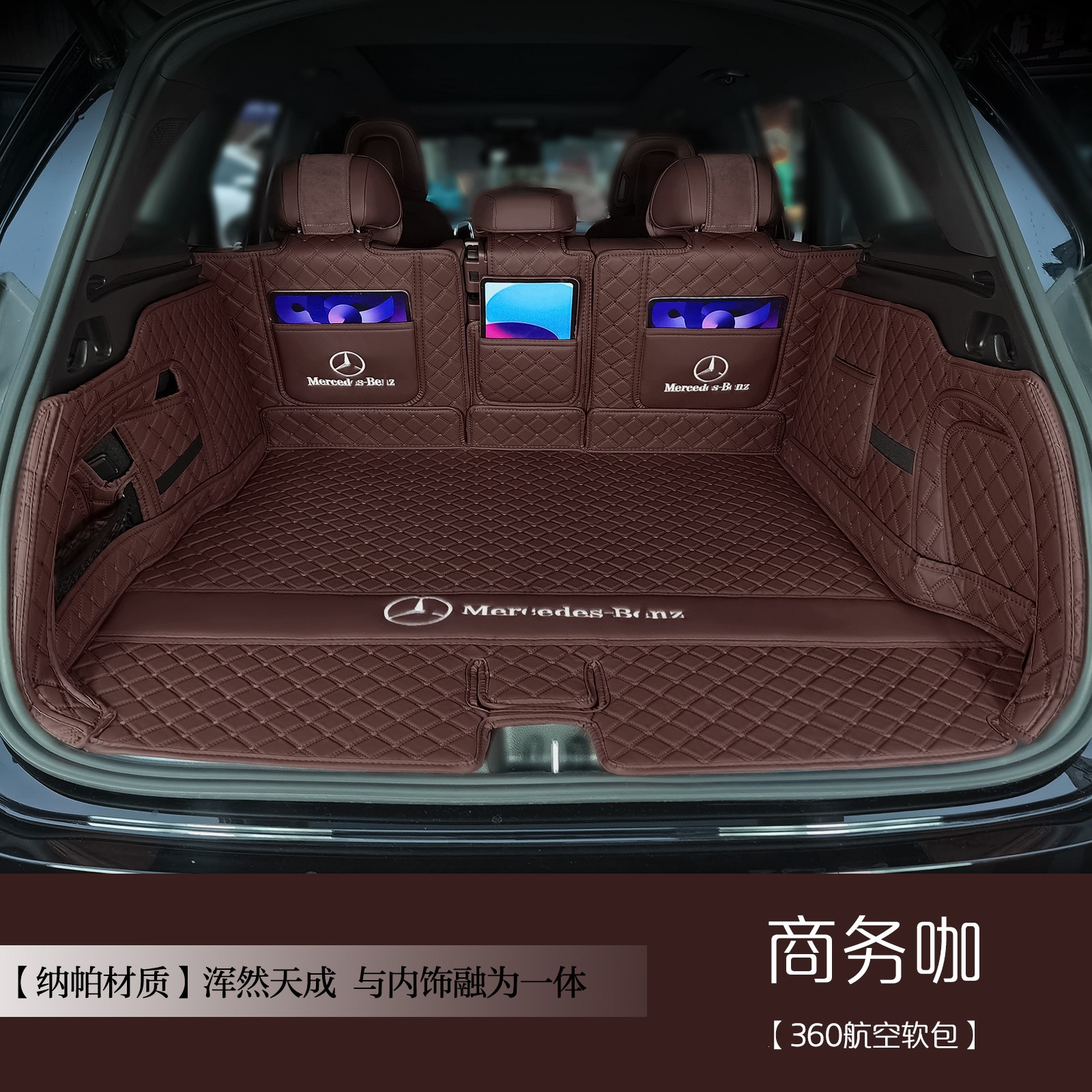 Suitable for 26 models of Mercedes-Benz GLC, full coverage trunk mat for glc300l glc260l car accessories