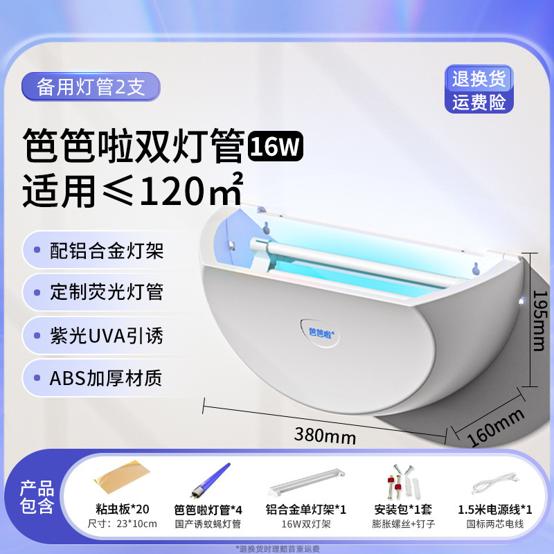 留置場とかハエを消すランプレストランは店で壁を掛けてハエを駆除します。|undefined