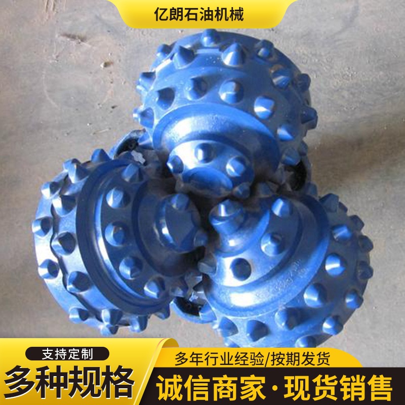 三牙轮钻头镶齿245三牙轮钻头矿用矿山橡胶密封牙轮钻头硬地层用