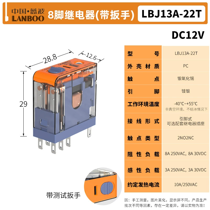 Защитное реле Lanbo (蓝波), 12V, 24V, 220V