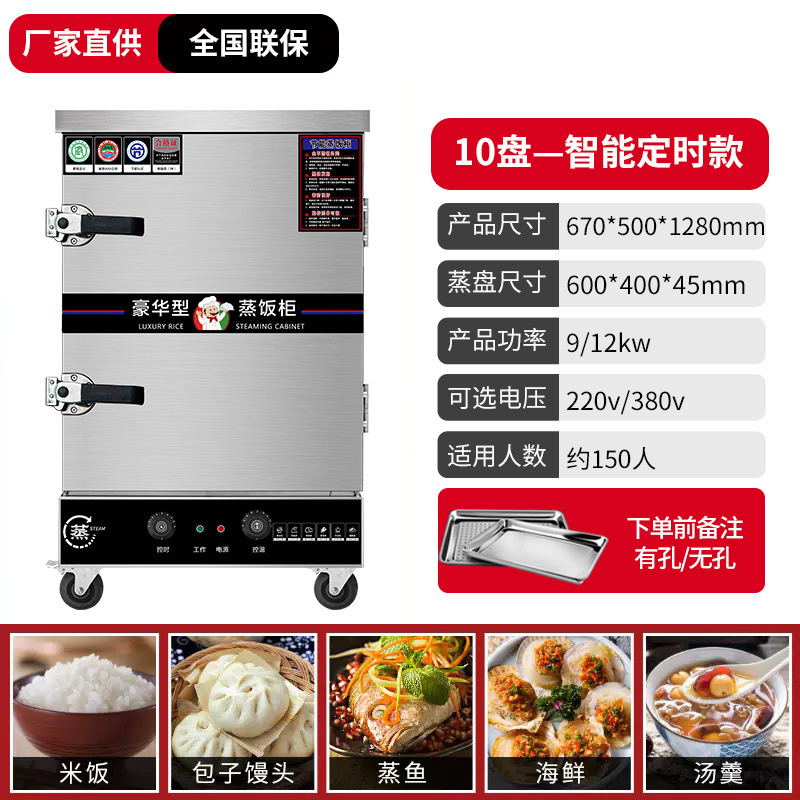 vapor de arroz eléctrico comercial vapor de ahorro de energía vapor de gas cocina pan al vapor horno de paquete de vapor máquina de vapor de arroz inteligente eléctrica de doble propósito