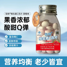 [轻吻]维生素C含片