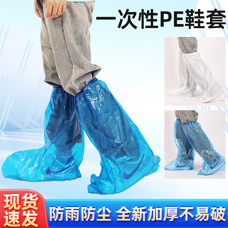 Cubierta de zapato larga desechable PE engrosada a prueba de polvo a prueba de lluvia color transparente banda de goma azul oscuro cordón cubierta de bota a la deriva
