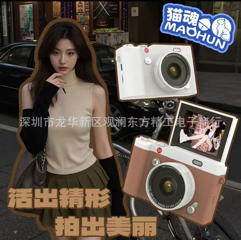 Ccd Digital Camera High-Definition Flip Screen Micro-Slr Entry-Level Student Camera Travel Birthday Gift for Girls