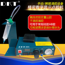 DKT-983电子点胶机 数显点胶机 自动半自动300ML内硅胶AB胶灌胶机