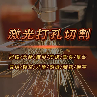 深圳龙岗工厂服装定位数码冲孔复杂花型印花对位激光冲孔加工定制