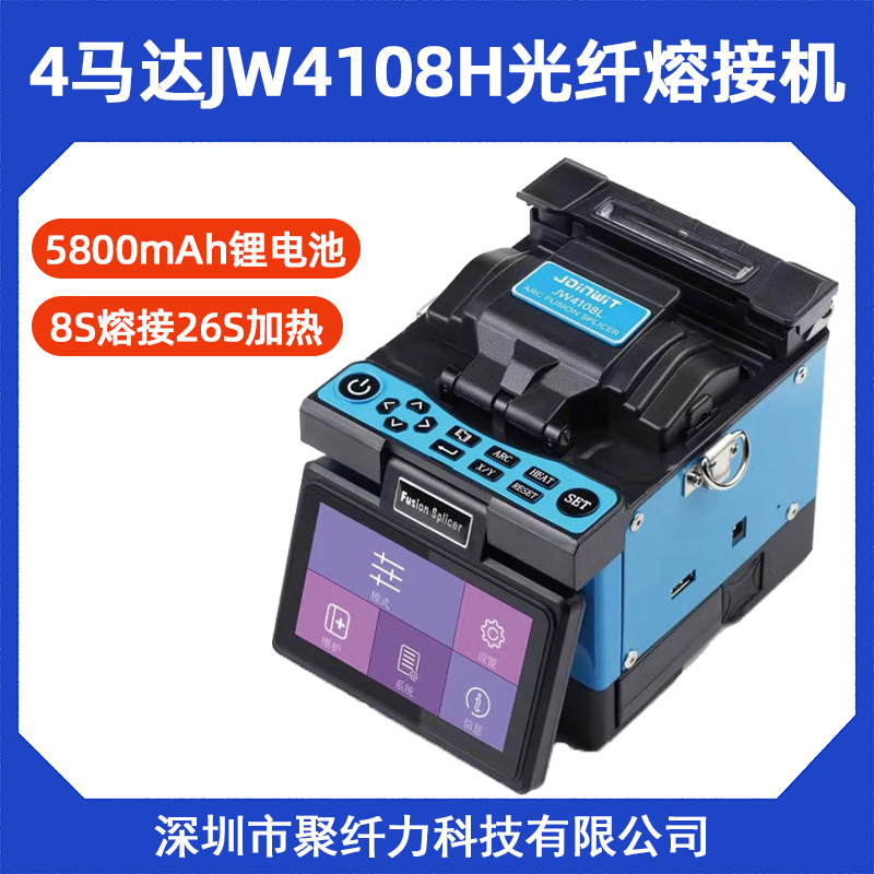 JW4108H 4109H �����۽ӻ�8���۽�26���������5800mAh﮵��