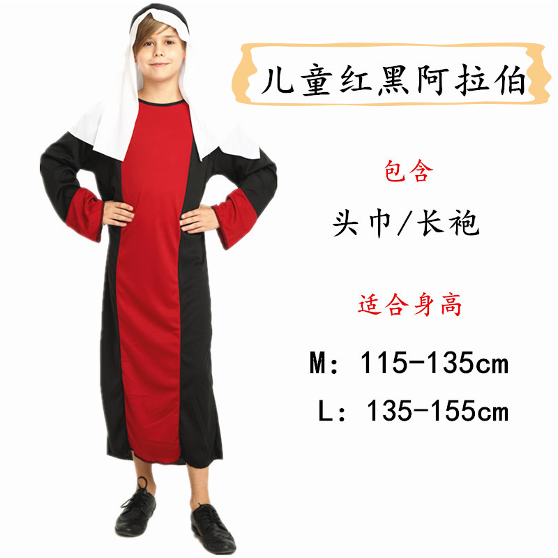 Детская красная и черная Аравия