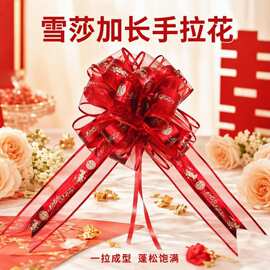 婚车雪莎喜字手拉花 结婚嫁妆房间楼梯绑花 喜庆家纺装饰蝴蝶结