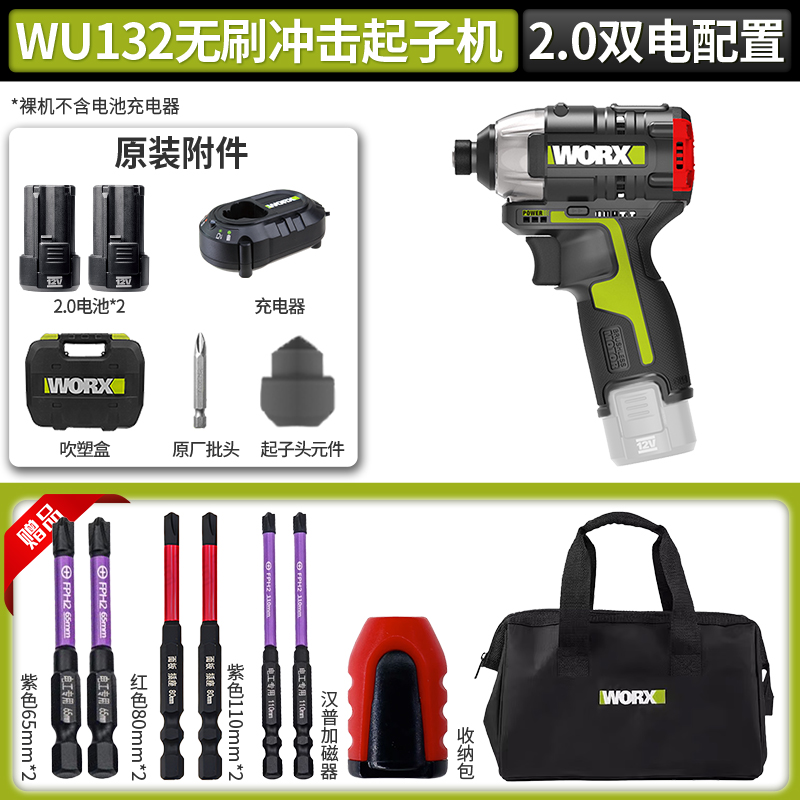 WEX WU132X destornillador de impacto sin escobillas gran torque destornillador eléctrico pequeño taladro eléctrico doméstico image 27