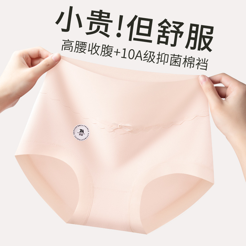 Gran tamaño de algodón de cintura alta Clase A 50 ropa interior de algodón para niñas 10A entrepierna antibacteriana entrepierna de algodón sin costuras ropa interior de mujer de cintura alta