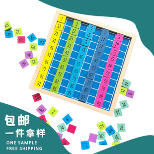 蒙氏百数板1-100数字连续板儿童数学思维训练一年级早教启蒙玩具-阿里巴巴